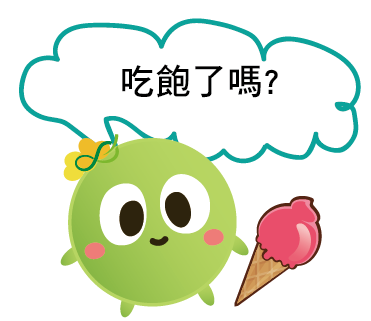  -《票選》環保集點LINE貼圖