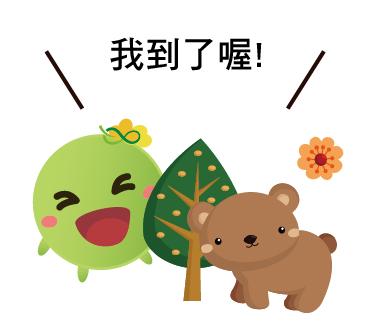  -《票選》環保集點LINE貼圖