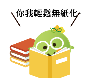  -《票選》環保集點LINE貼圖