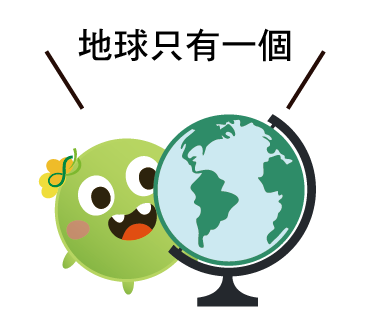  -《票選》環保集點LINE貼圖