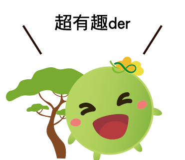  -《票選》環保集點LINE貼圖