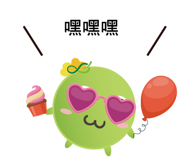 -《票選》環保集點LINE貼圖