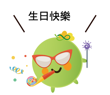  -《票選》環保集點LINE貼圖