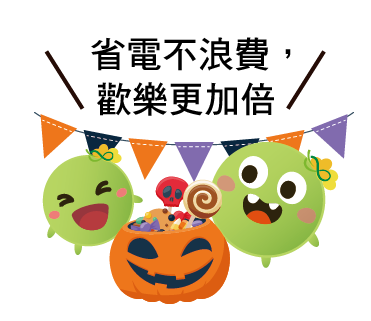  -《票選》環保集點LINE貼圖