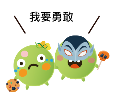  -《票選》環保集點LINE貼圖