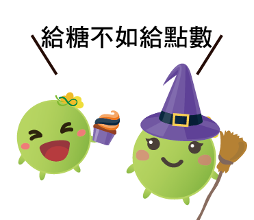  -《票選》環保集點LINE貼圖