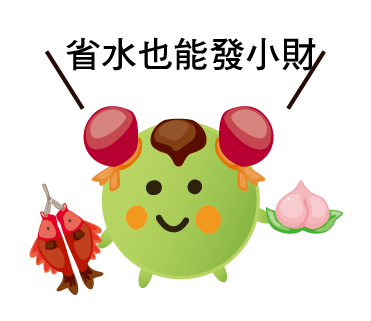  -《票選》環保集點LINE貼圖