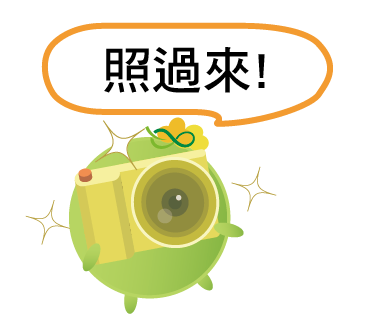  -《票選》環保集點LINE貼圖