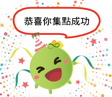  -《票選》環保集點LINE貼圖