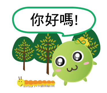  -《票選》環保集點LINE貼圖