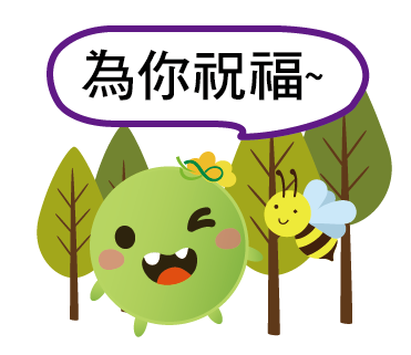  -《票選》環保集點LINE貼圖