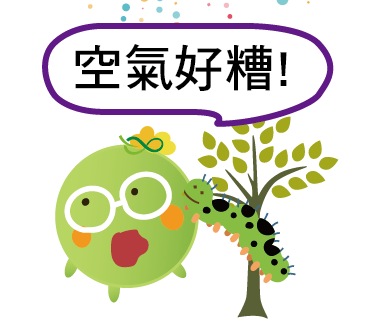  -《票選》環保集點LINE貼圖