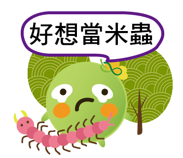  -《票選》環保集點LINE貼圖