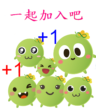  -《票選》環保集點LINE貼圖