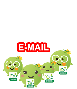  -《票選》環保集點LINE貼圖