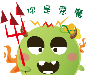  -《票選》環保集點LINE貼圖