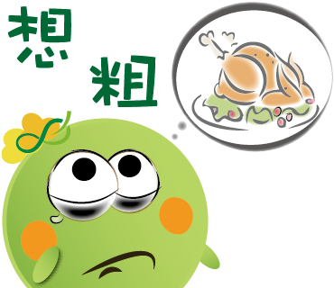  -《票選》環保集點LINE貼圖