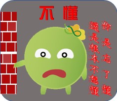  -《票選》環保集點LINE貼圖