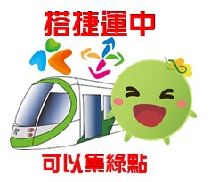  -《票選》環保集點LINE貼圖