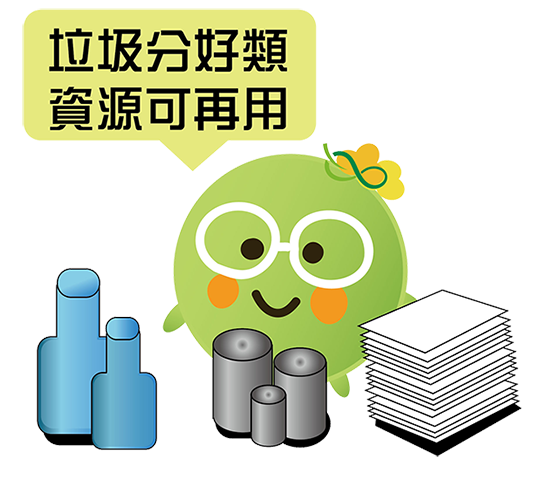  -《票選》環保集點LINE貼圖