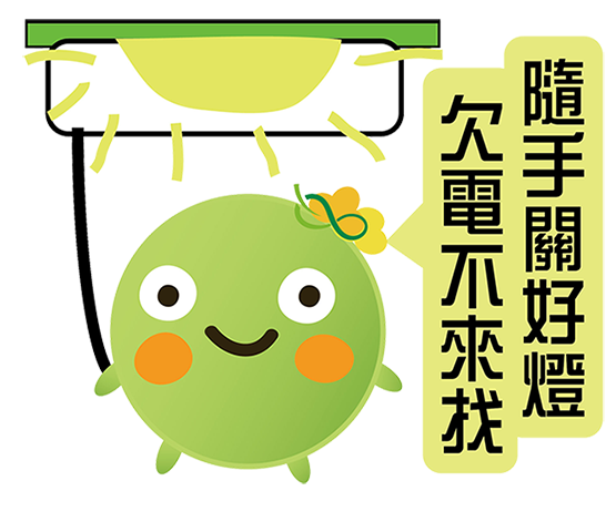  -《票選》環保集點LINE貼圖