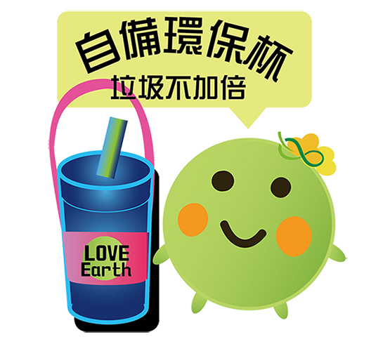  -《票選》環保集點LINE貼圖