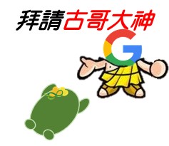 -《票選》環保集點LINE貼圖
