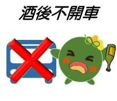  -《票選》環保集點LINE貼圖