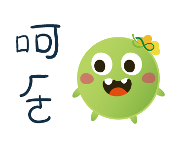  -《票選》環保集點LINE貼圖