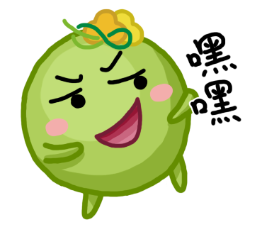  -《票選》環保集點LINE貼圖