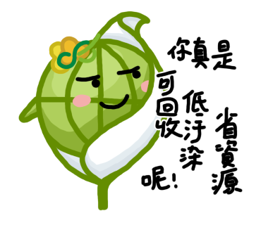  -《票選》環保集點LINE貼圖