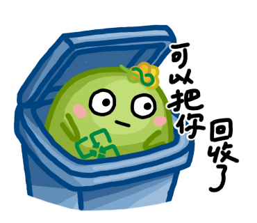  -《票選》環保集點LINE貼圖