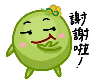  -《票選》環保集點LINE貼圖