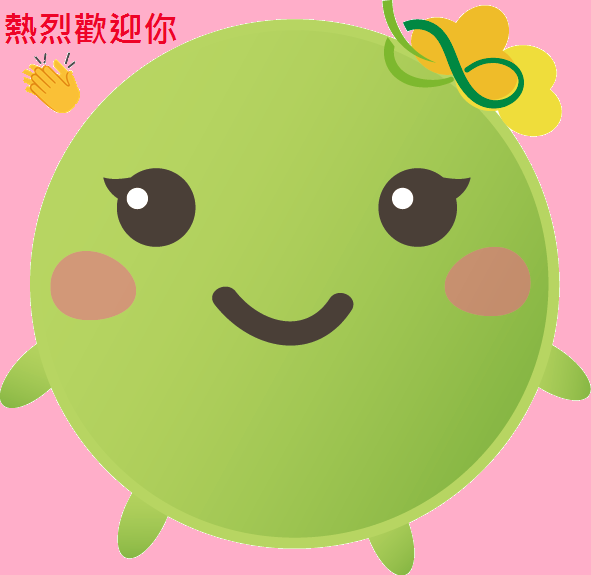  -《票選》環保集點LINE貼圖