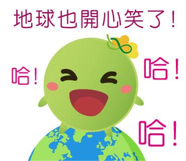  -《票選》環保集點LINE貼圖