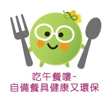  -《票選》環保集點LINE貼圖