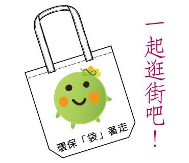  -《票選》環保集點LINE貼圖