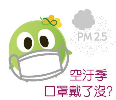  -《票選》環保集點LINE貼圖