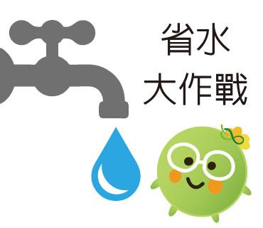  -《票選》環保集點LINE貼圖