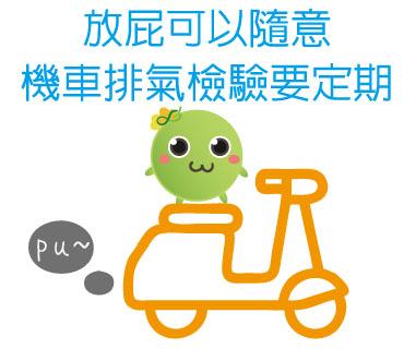  -《票選》環保集點LINE貼圖