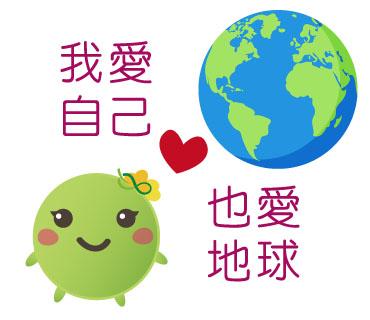  -《票選》環保集點LINE貼圖