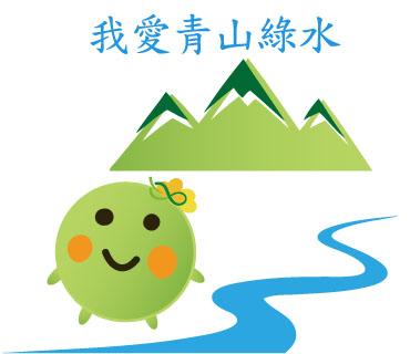  -《票選》環保集點LINE貼圖