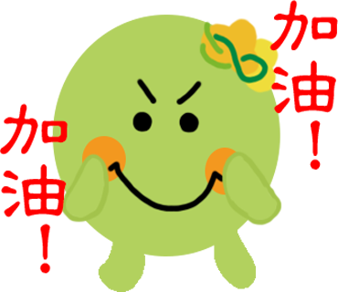  -《票選》環保集點LINE貼圖