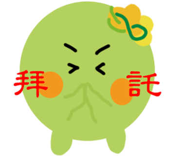  -《票選》環保集點LINE貼圖