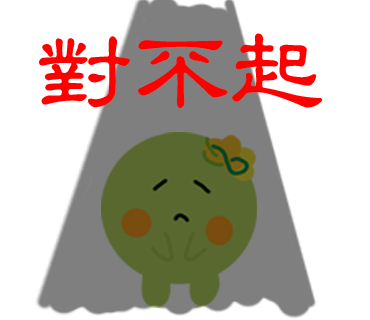  -《票選》環保集點LINE貼圖