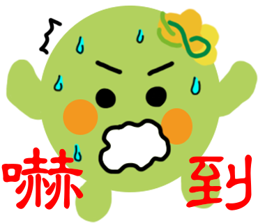  -《票選》環保集點LINE貼圖