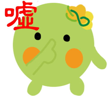  -《票選》環保集點LINE貼圖