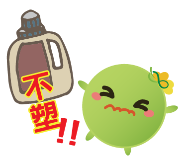  -《票選》環保集點LINE貼圖