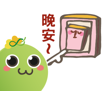  -《票選》環保集點LINE貼圖