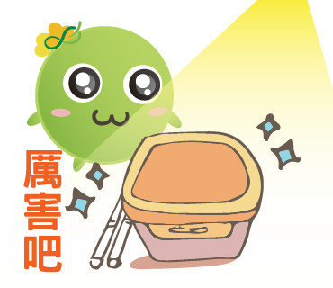  -《票選》環保集點LINE貼圖